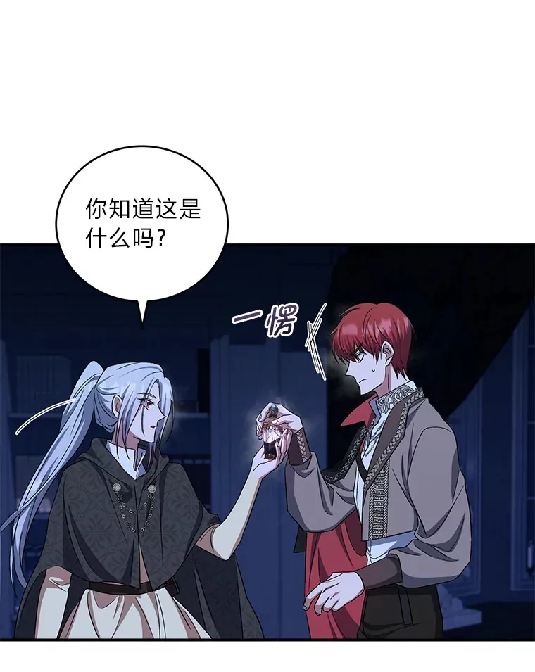 20.家传剑法 第90页
