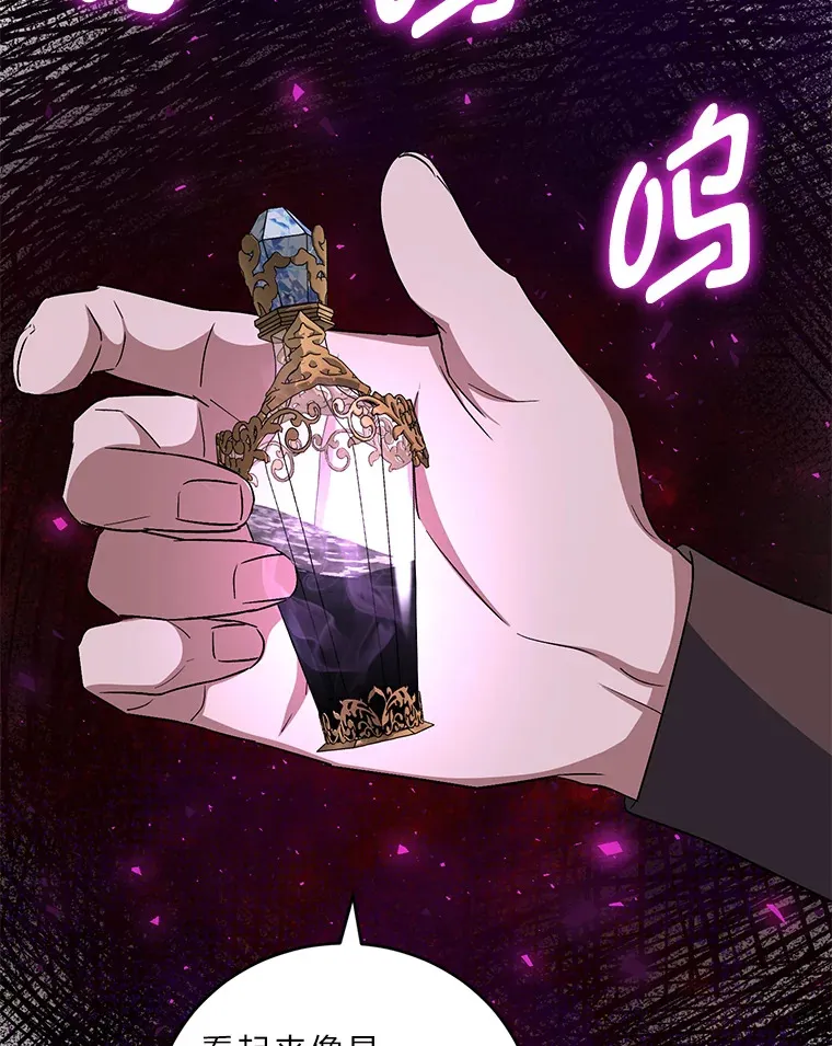 20.家传剑法 第93页