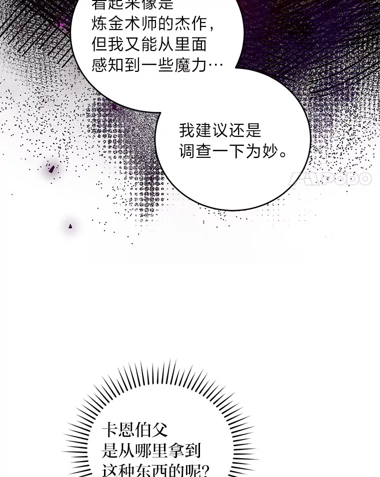 20.家传剑法 第94页