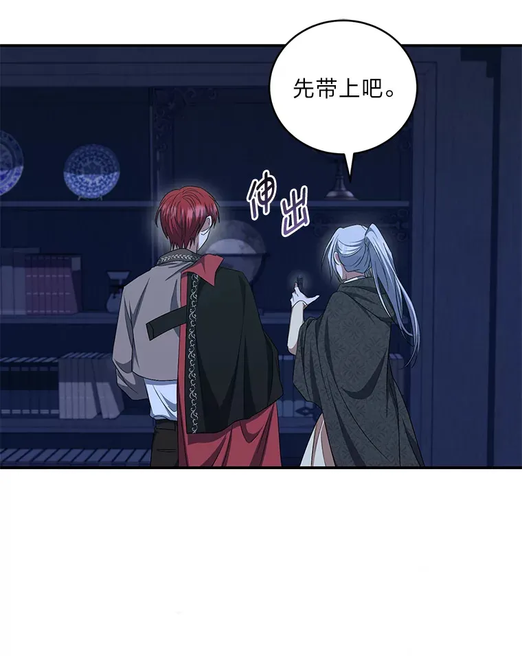 20.家传剑法 第96页