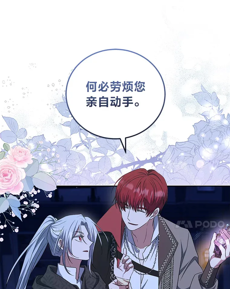 20.家传剑法 第97页