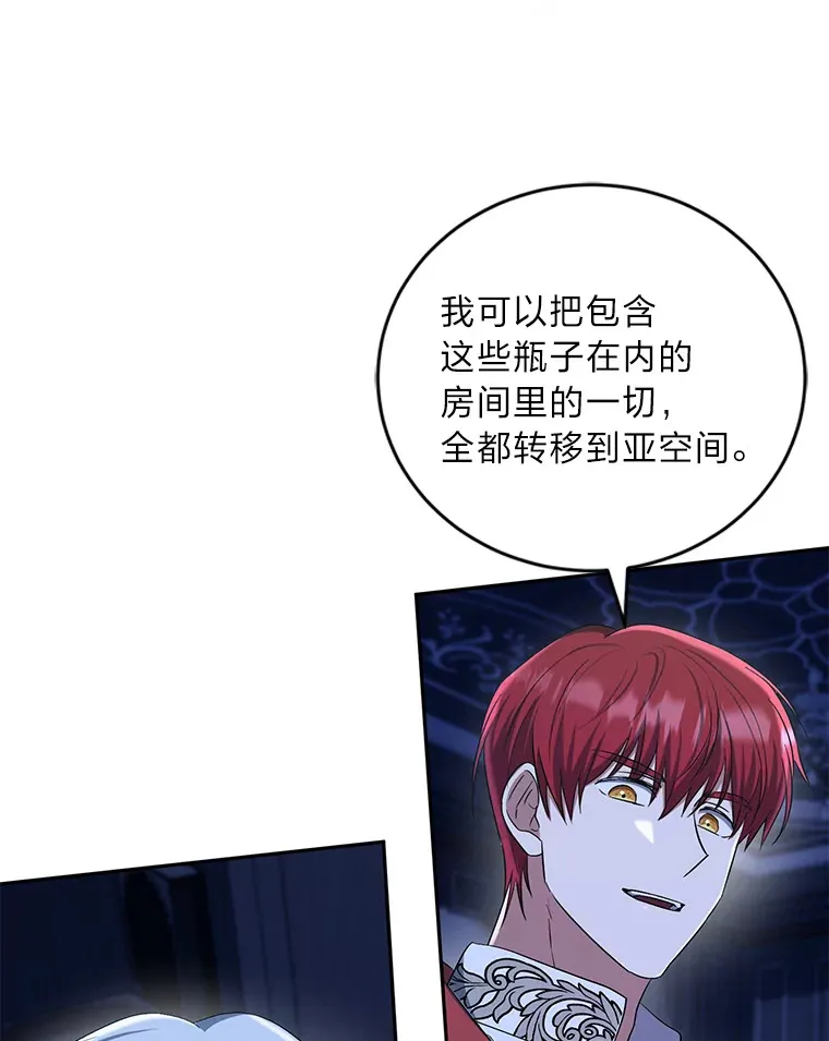 20.家传剑法 第99页