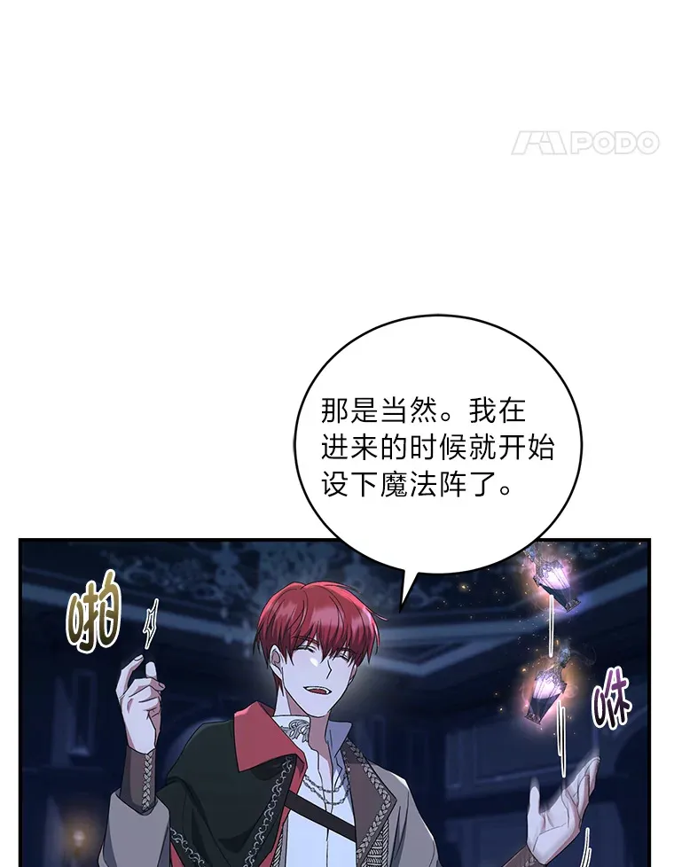 20.家传剑法 第101页