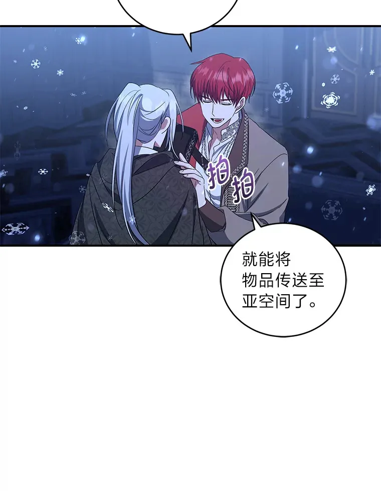 20.家传剑法 第108页
