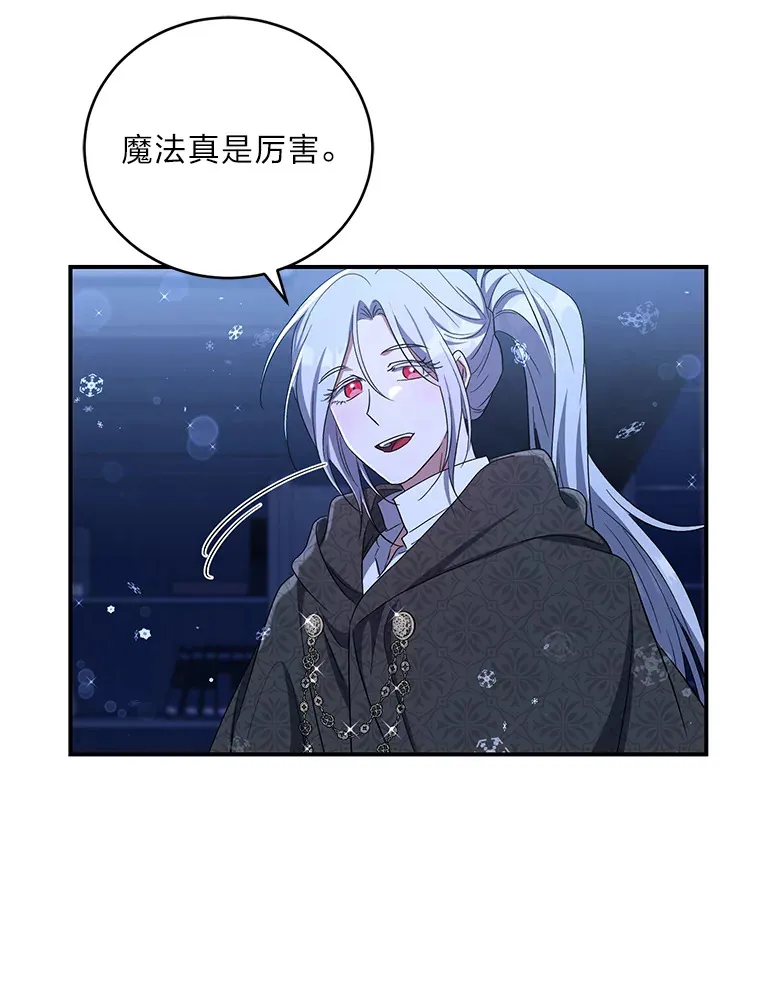 20.家传剑法 第112页