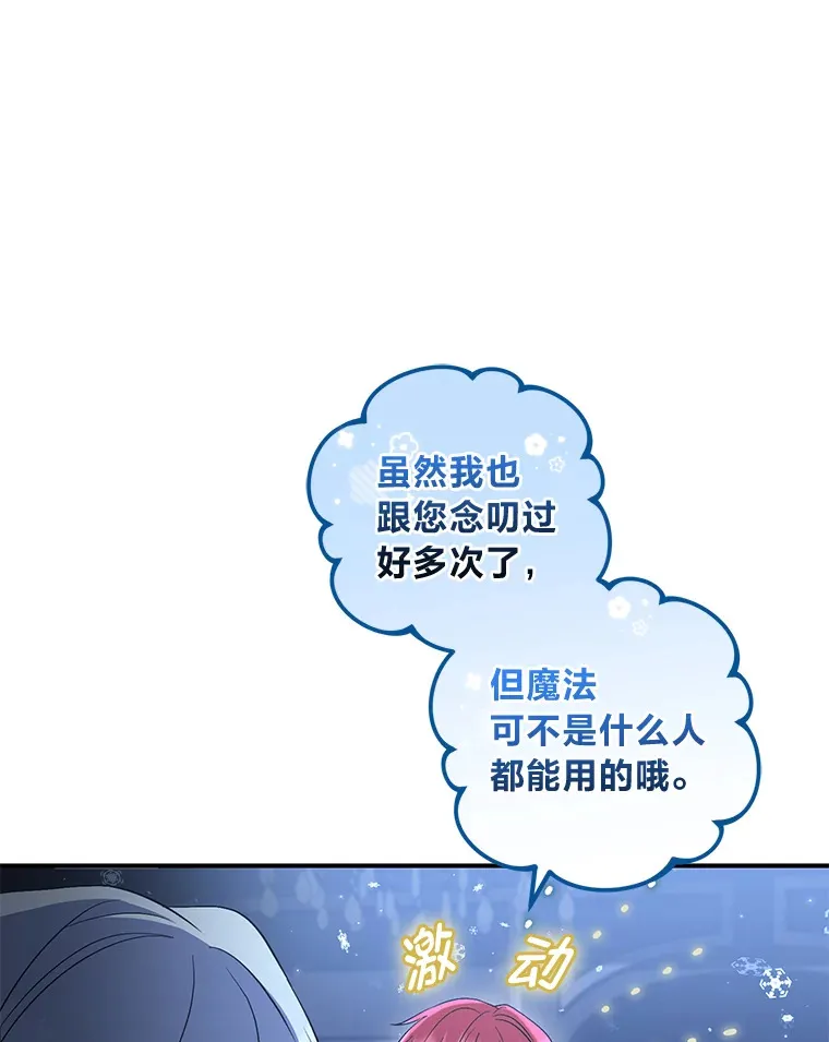 20.家传剑法 第113页