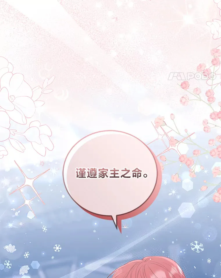 20.家传剑法 第121页