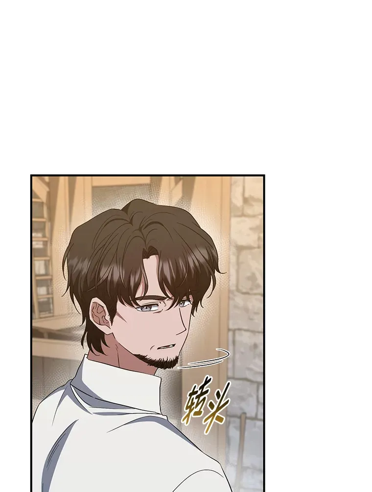 21.赤胆忠心 第6页