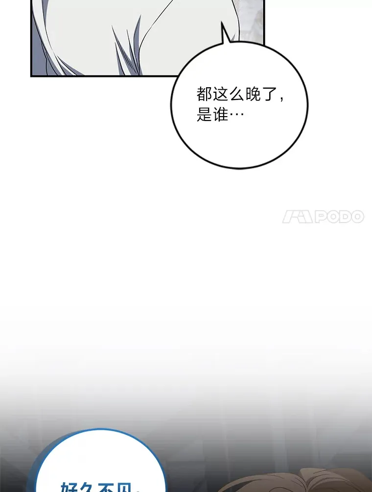 21.赤胆忠心 第7页