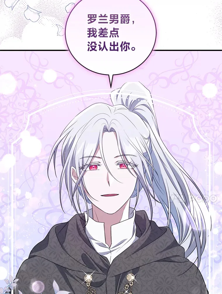 21.赤胆忠心 第10页