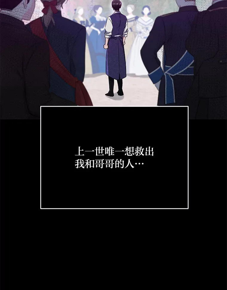 21.赤胆忠心 第19页