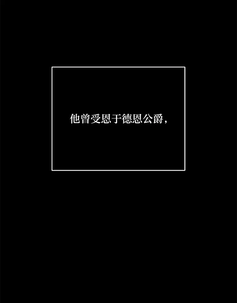 21.赤胆忠心 第22页