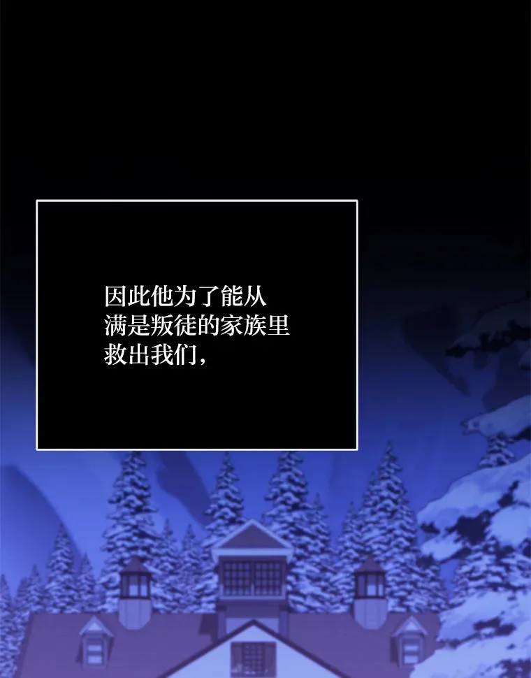 21.赤胆忠心 第23页
