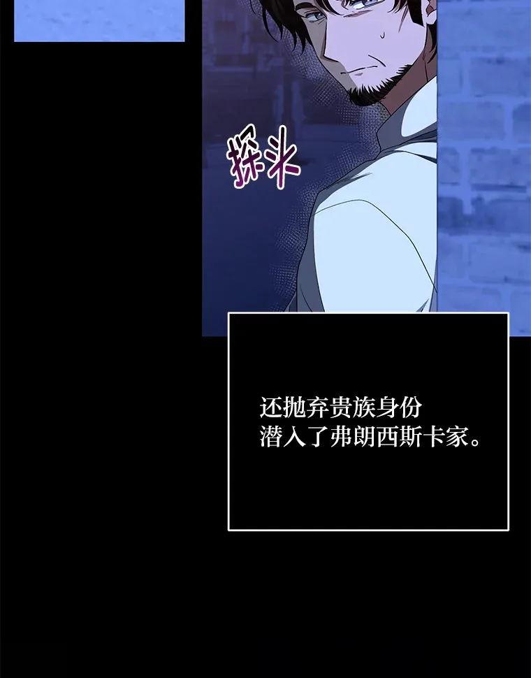 21.赤胆忠心 第26页
