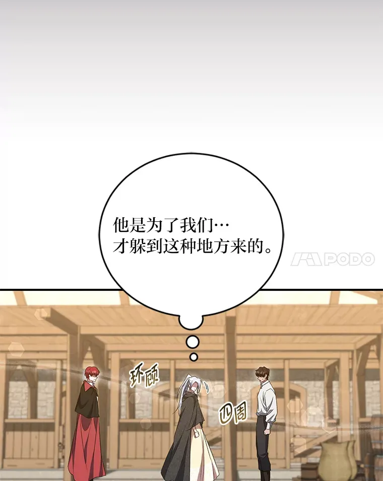 21.赤胆忠心 第41页