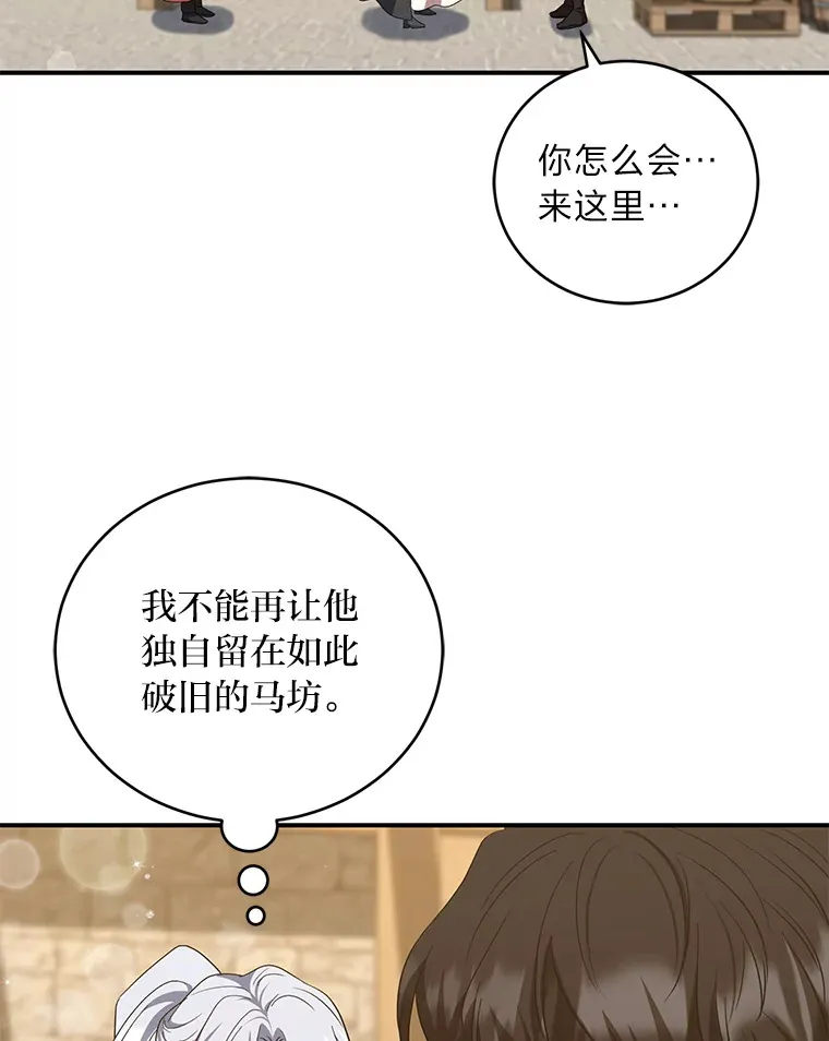 21.赤胆忠心 第42页