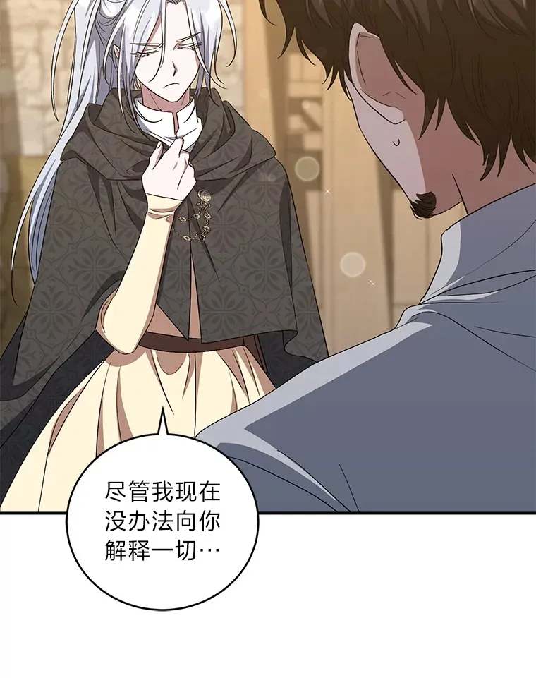 21.赤胆忠心 第43页