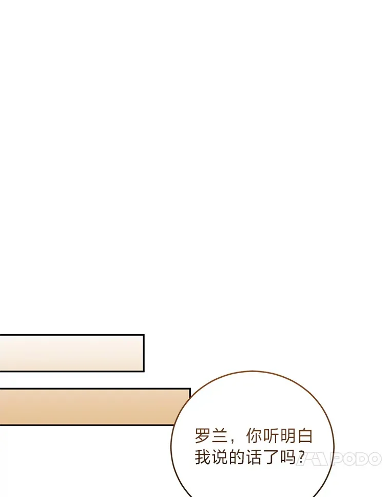 21.赤胆忠心 第44页