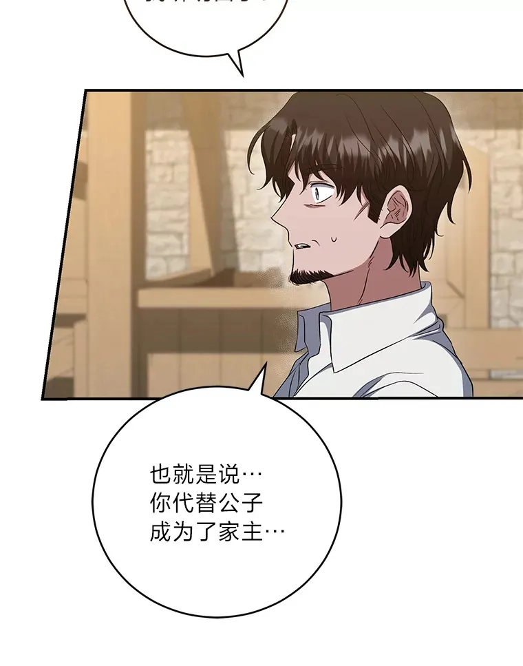 21.赤胆忠心 第46页