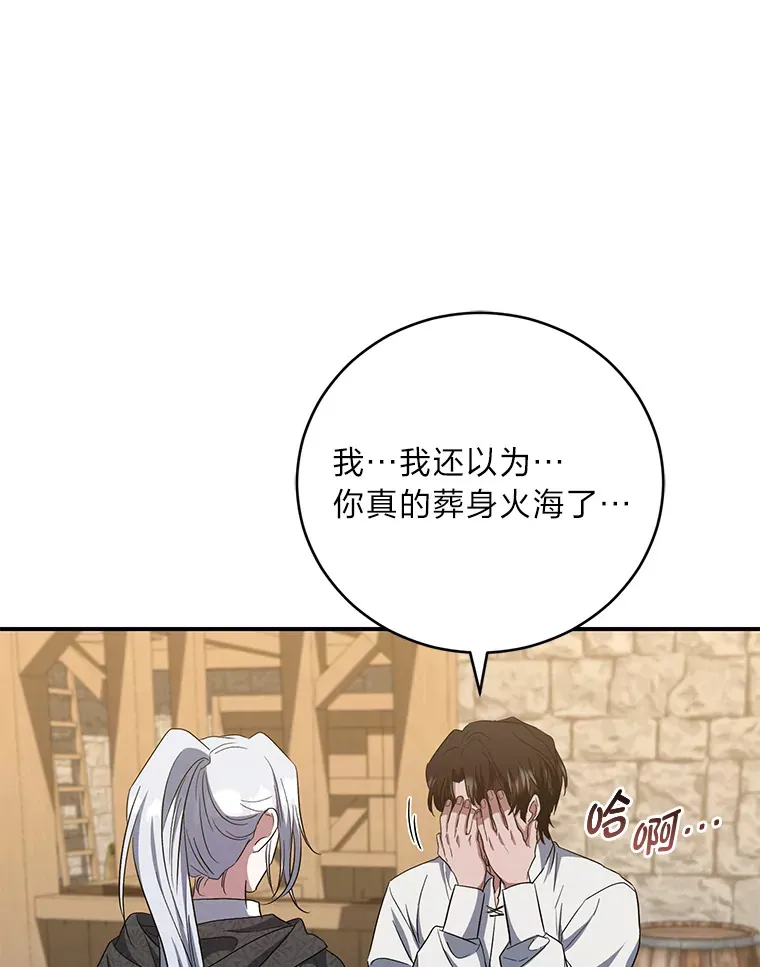 21.赤胆忠心 第47页
