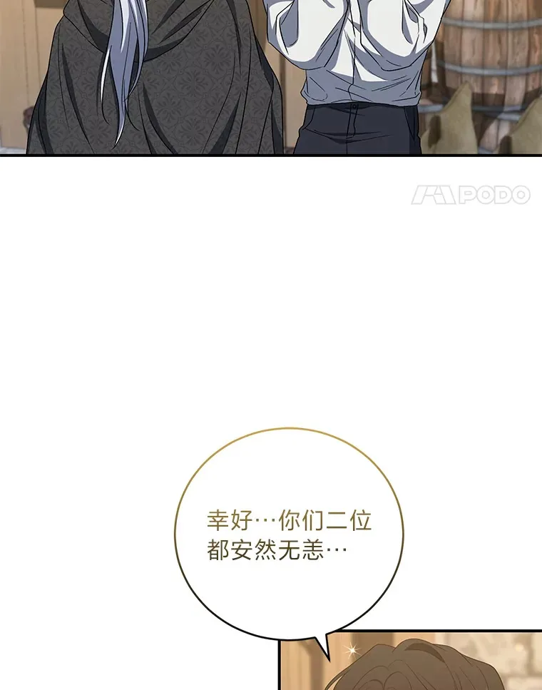21.赤胆忠心 第48页