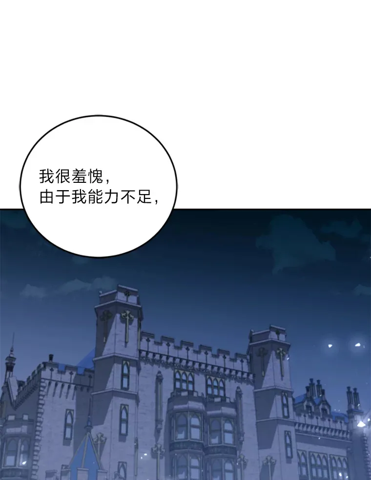 21.赤胆忠心 第52页