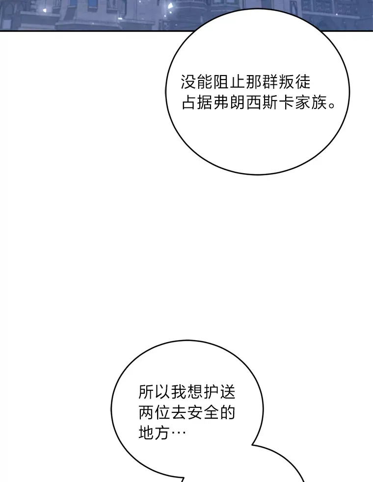 21.赤胆忠心 第53页