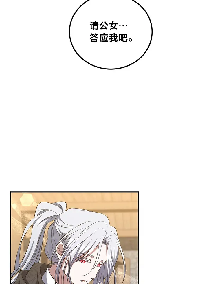21.赤胆忠心 第56页