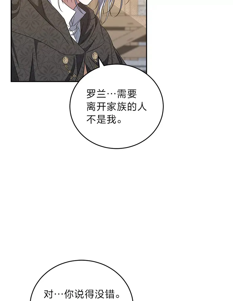 21.赤胆忠心 第57页