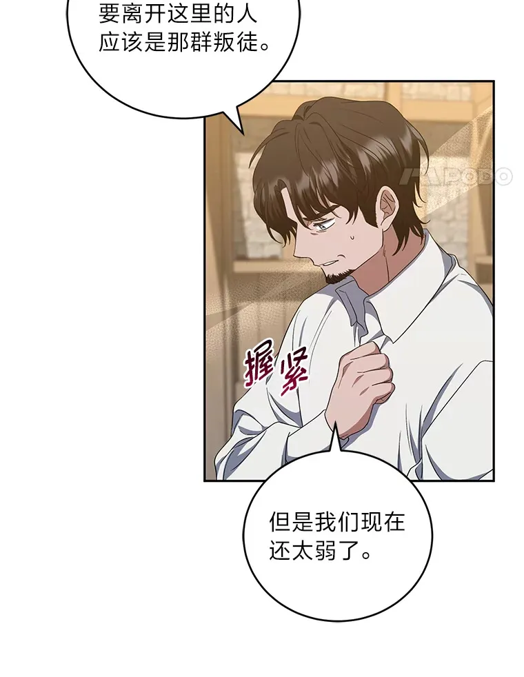 21.赤胆忠心 第58页