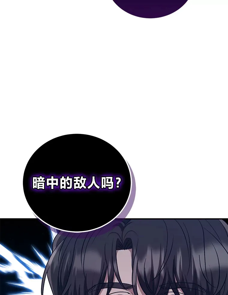 21.赤胆忠心 第60页