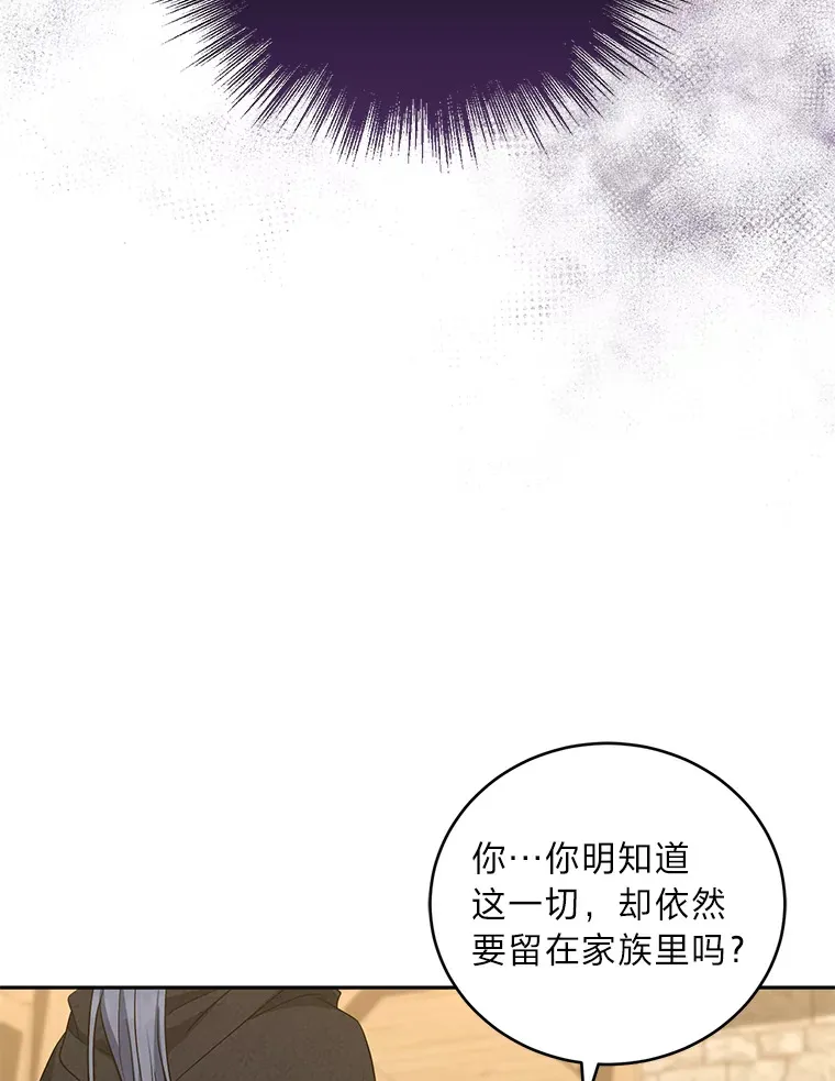 21.赤胆忠心 第63页