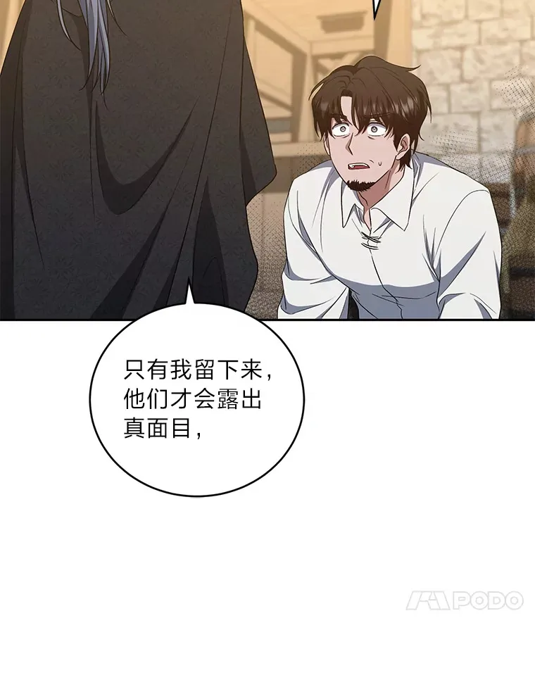 21.赤胆忠心 第64页