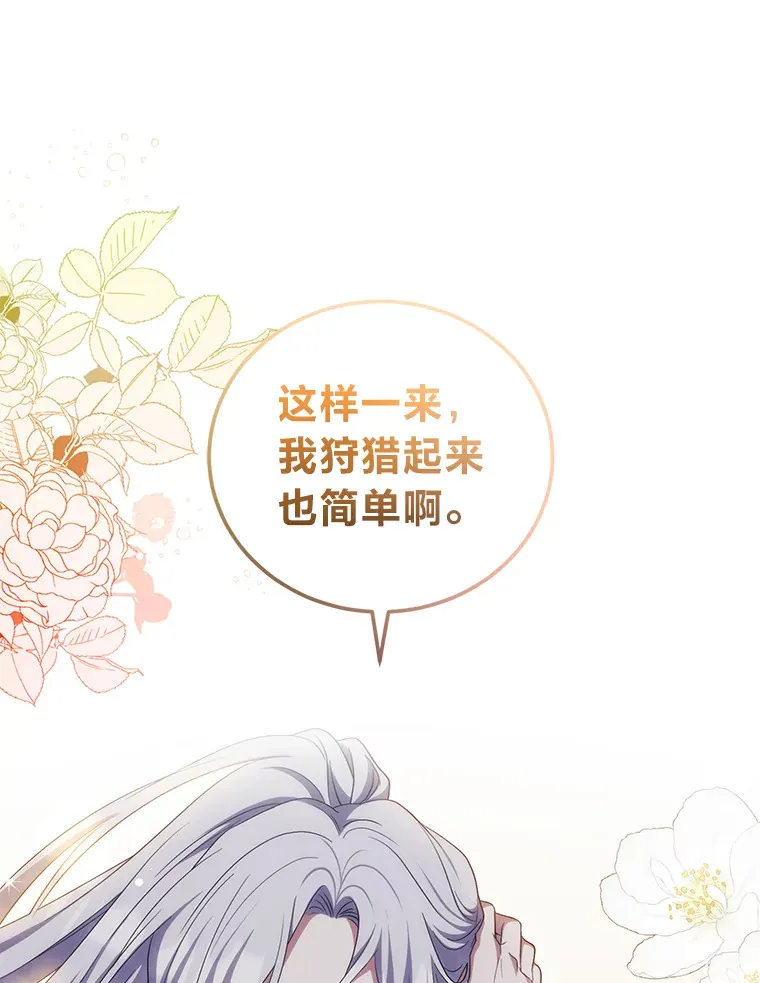 21.赤胆忠心 第65页