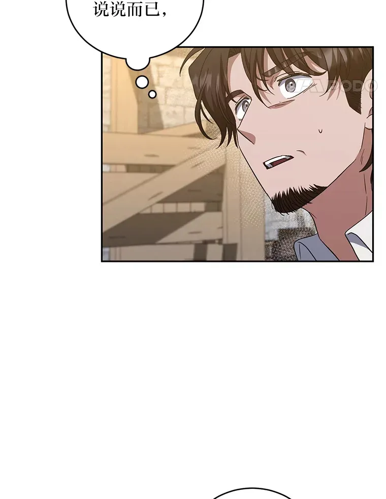 21.赤胆忠心 第68页
