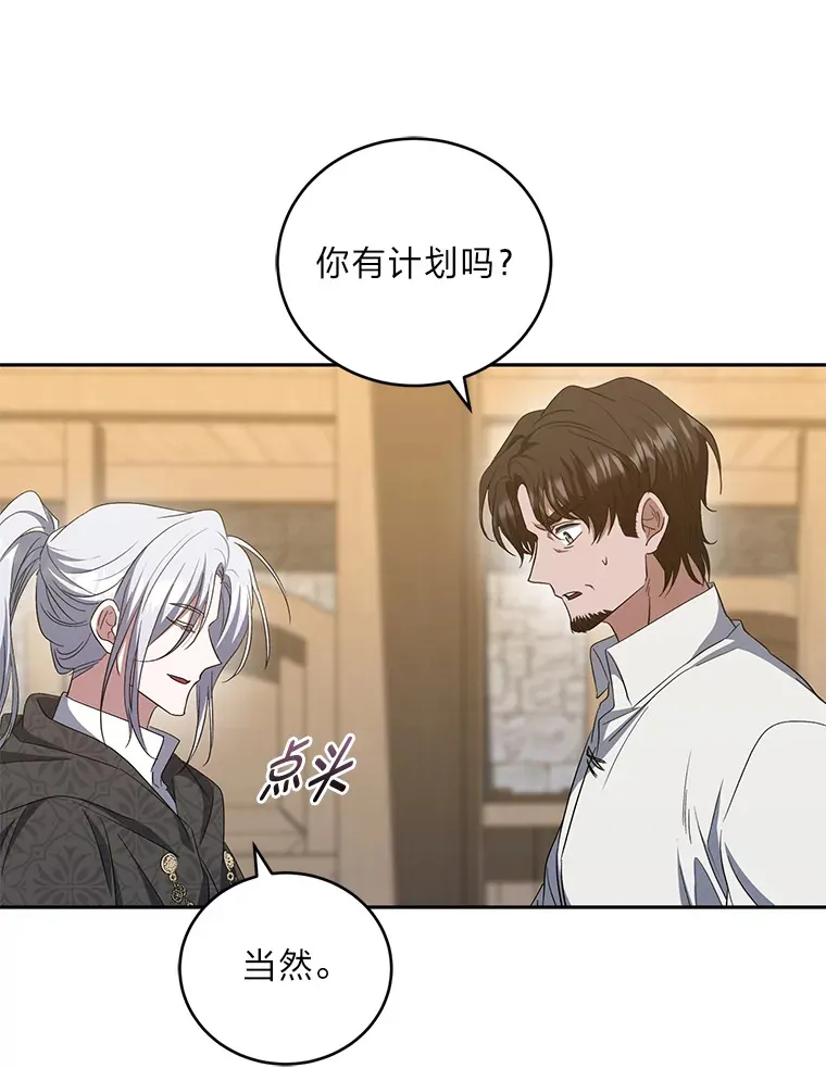 21.赤胆忠心 第70页