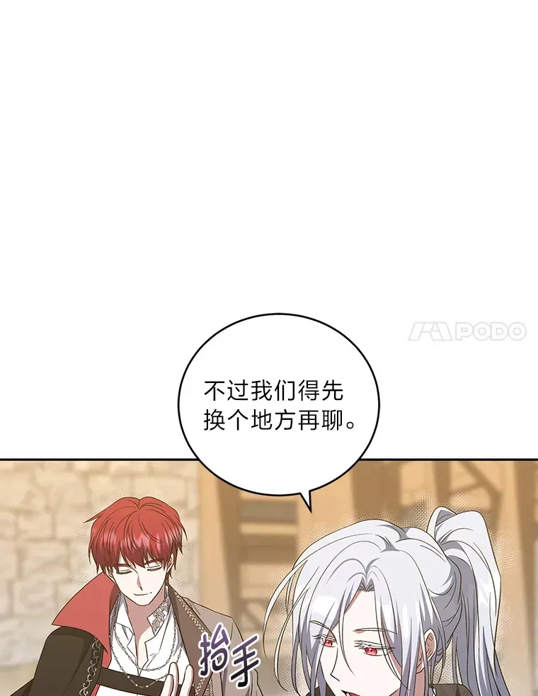 21.赤胆忠心 第71页
