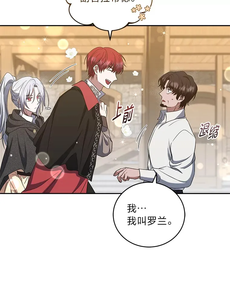 21.赤胆忠心 第73页