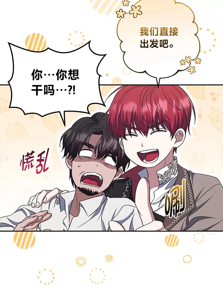 21.赤胆忠心 第77页