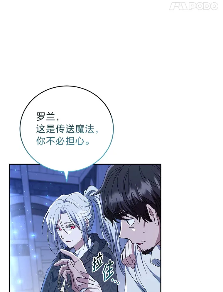 21.赤胆忠心 第78页