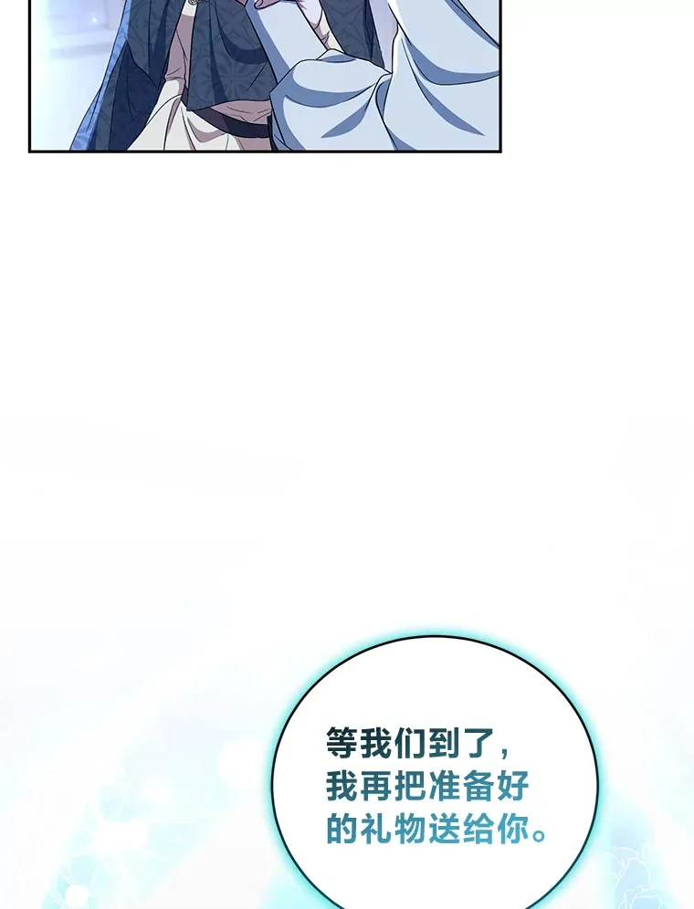 21.赤胆忠心 第79页