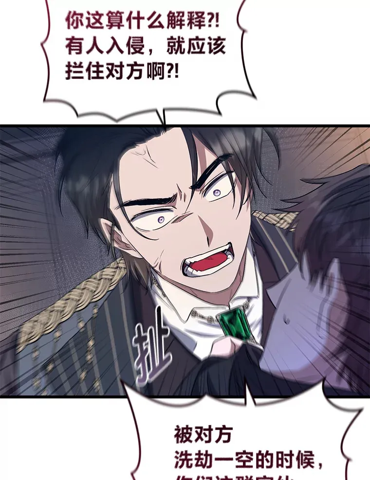 21.赤胆忠心 第89页