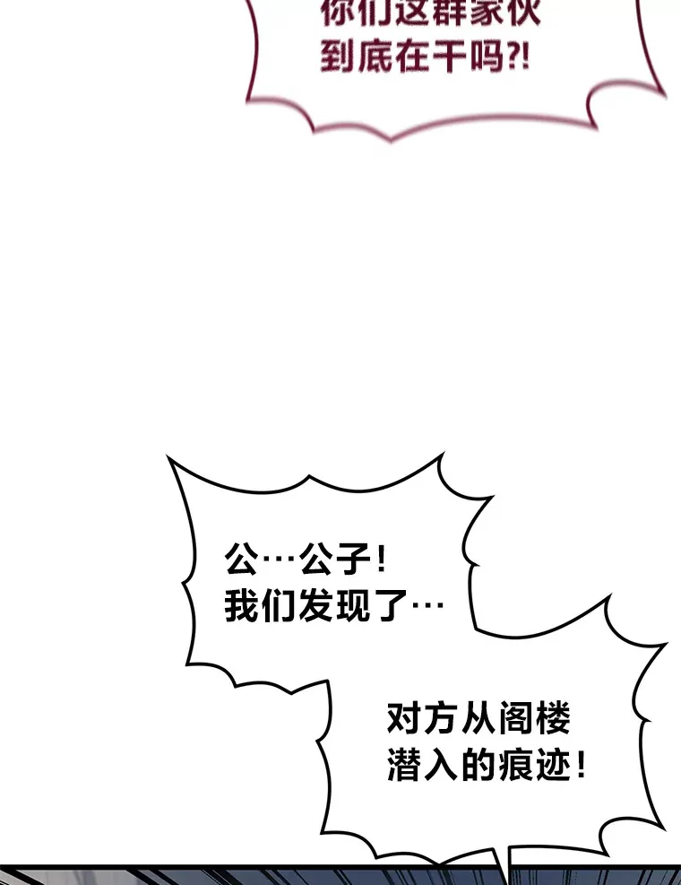 21.赤胆忠心 第90页