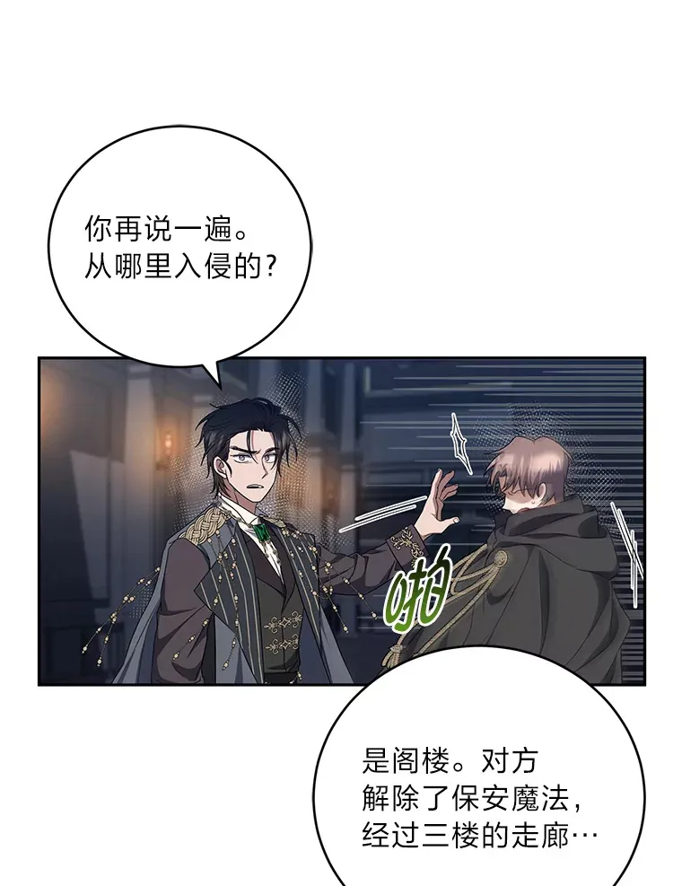 21.赤胆忠心 第92页
