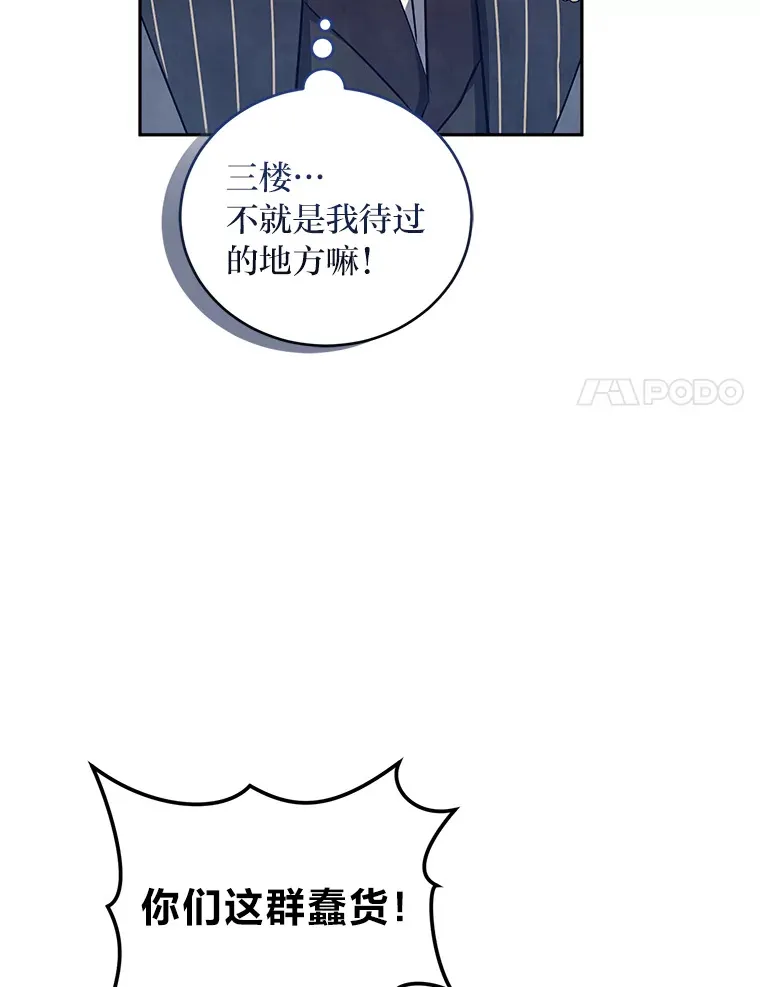 21.赤胆忠心 第94页