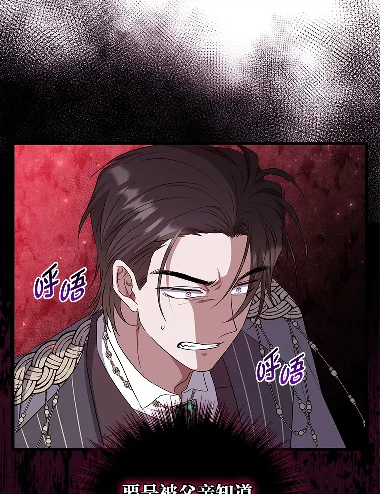 21.赤胆忠心 第96页