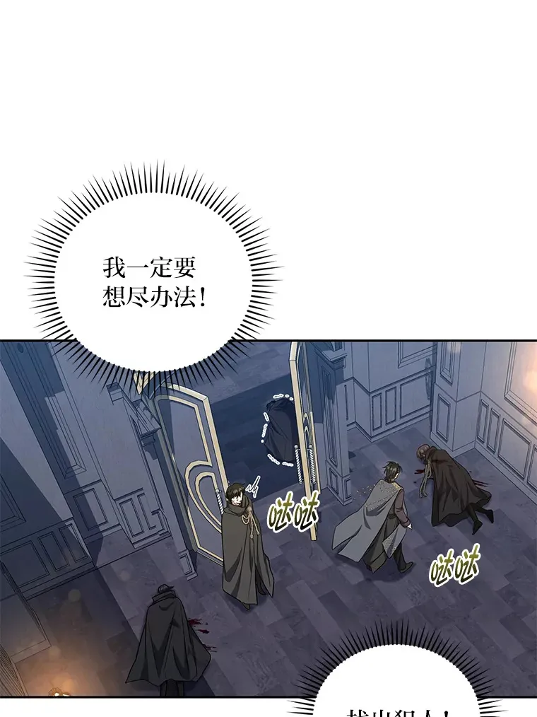 21.赤胆忠心 第98页