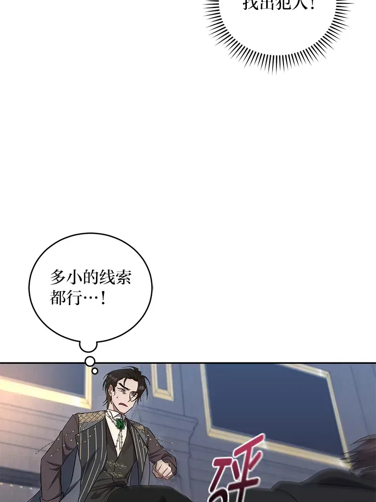 21.赤胆忠心 第99页