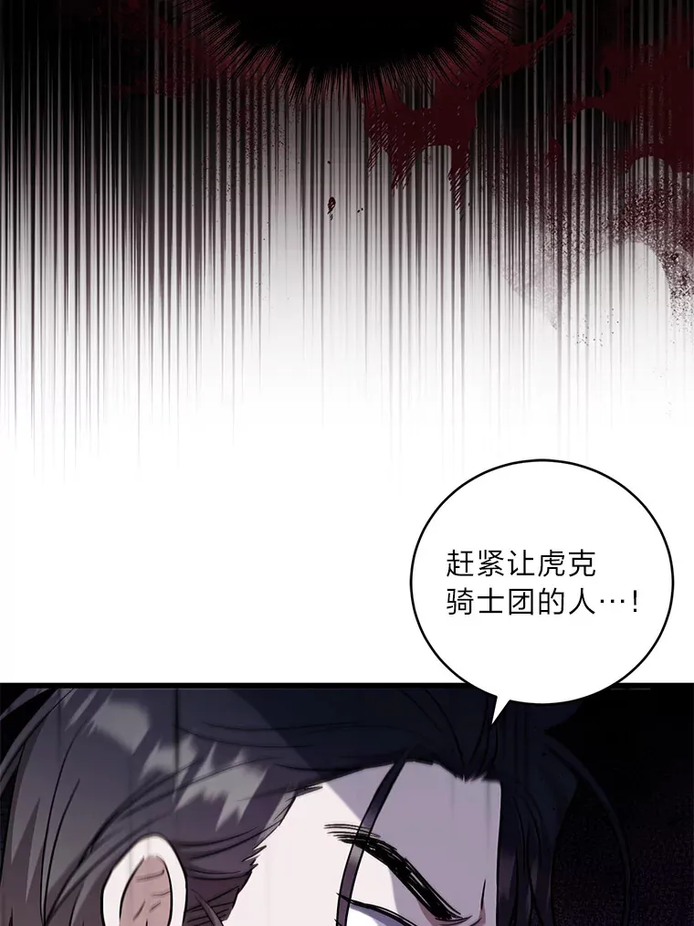 21.赤胆忠心 第102页