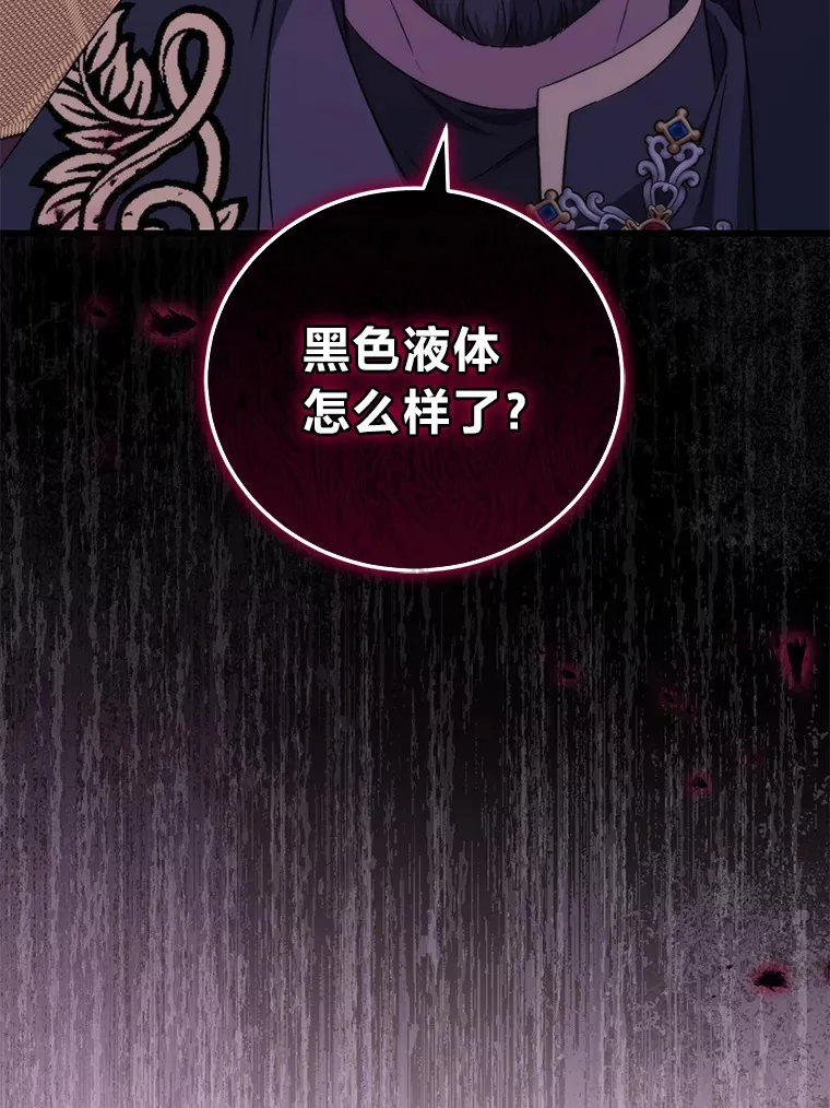 21.赤胆忠心 第109页
